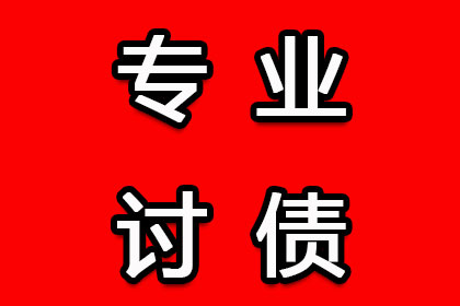 法院判决欠款还款期限通常为多久？