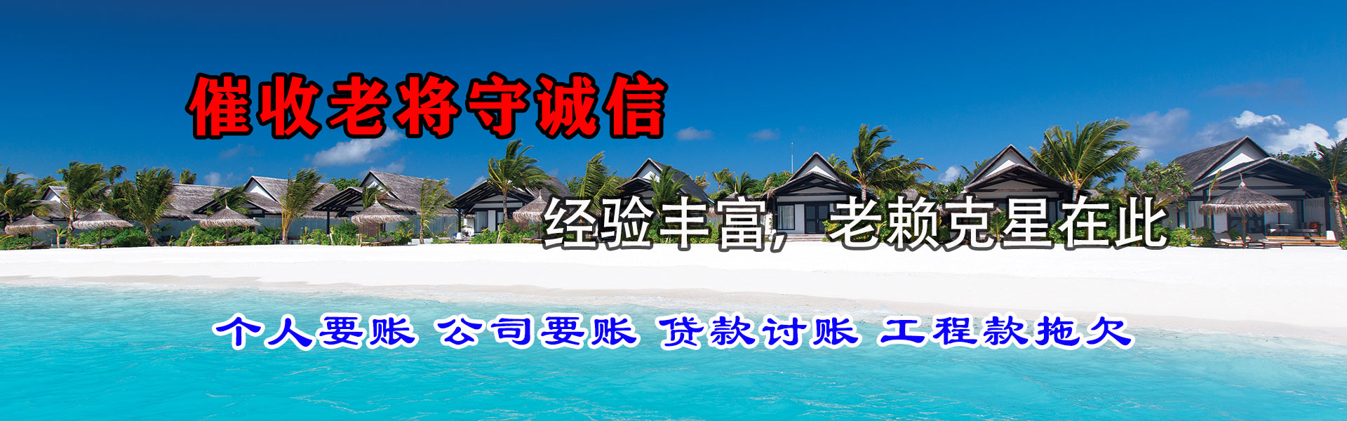 头屯河清债公司