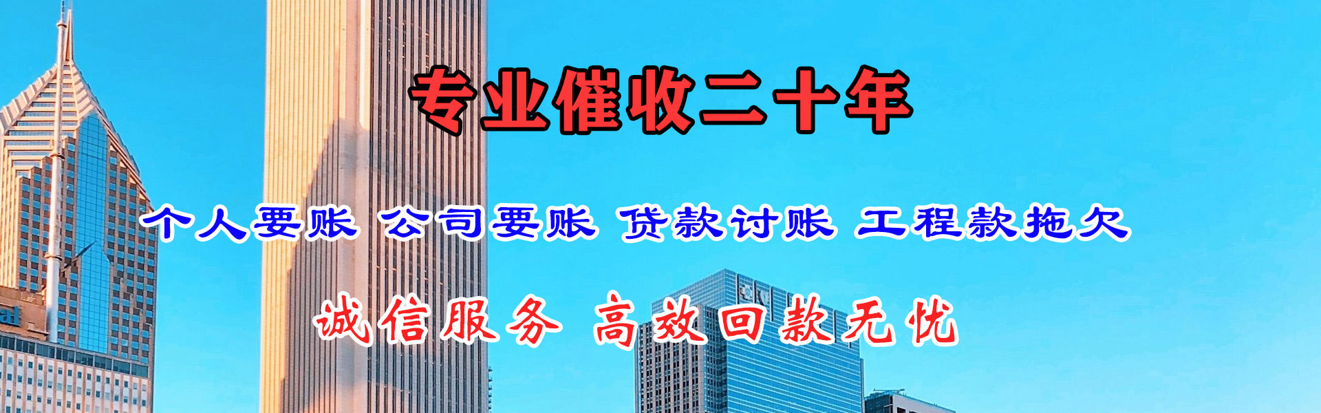 头屯河催收公司